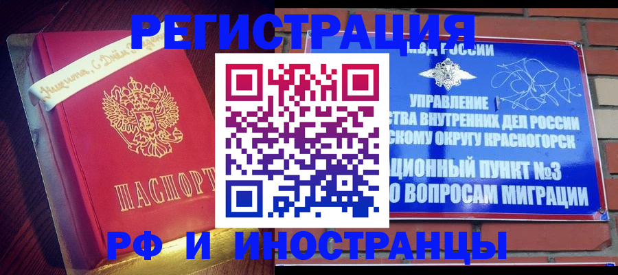 прописка для военкомата в Навашино