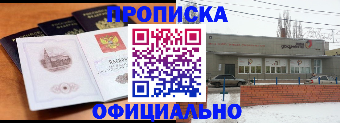 прописка гарантия в Навашино