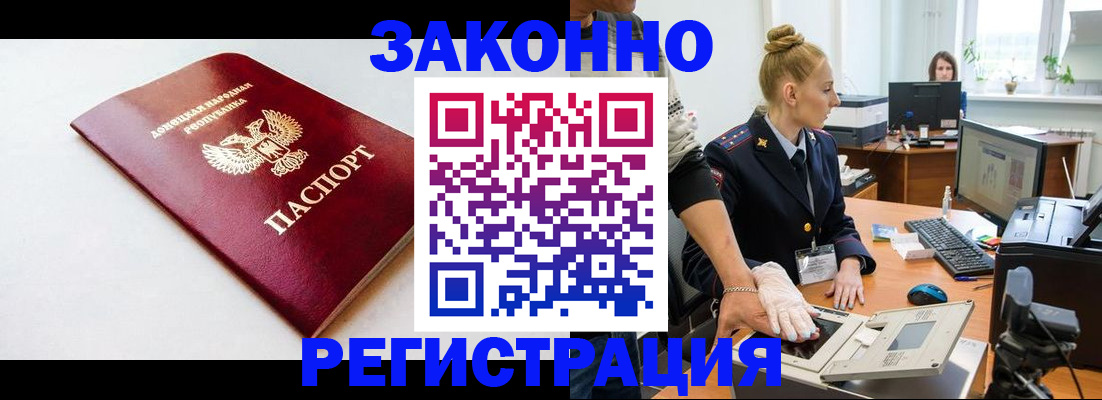 временная регистрация в Навашино