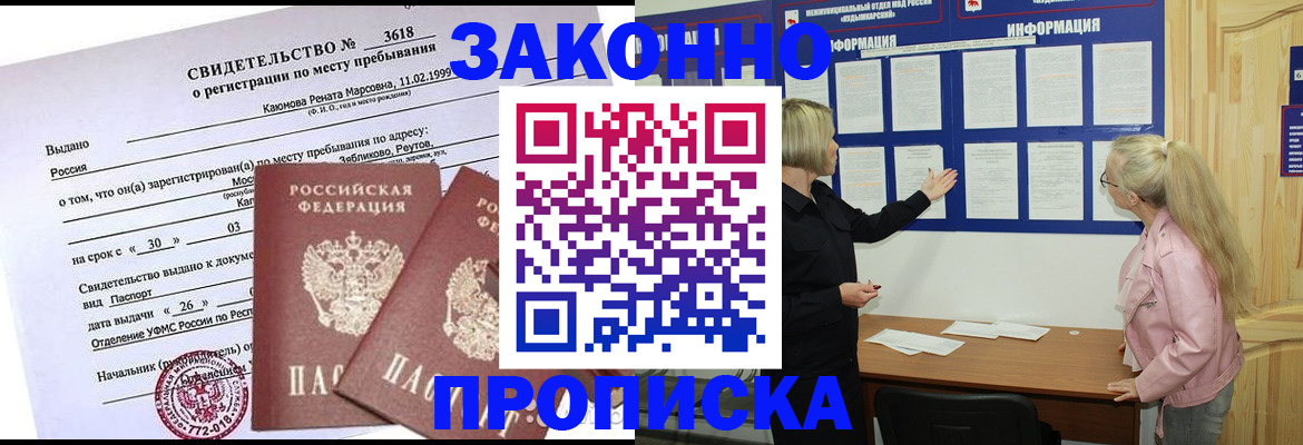 прописка иностранных граждан в Навашино