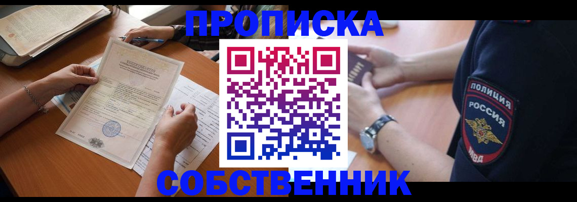 временная регистрация поиск в Навашино