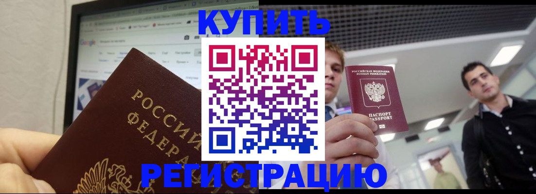 временная регистрация 2025 в Навашино