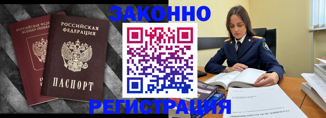 прописка ребенка в Навашино